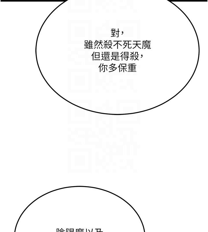 [韩国漫画] 射雕英雄传：一捅天下 剧情,巨乳大奶#[213P]-92