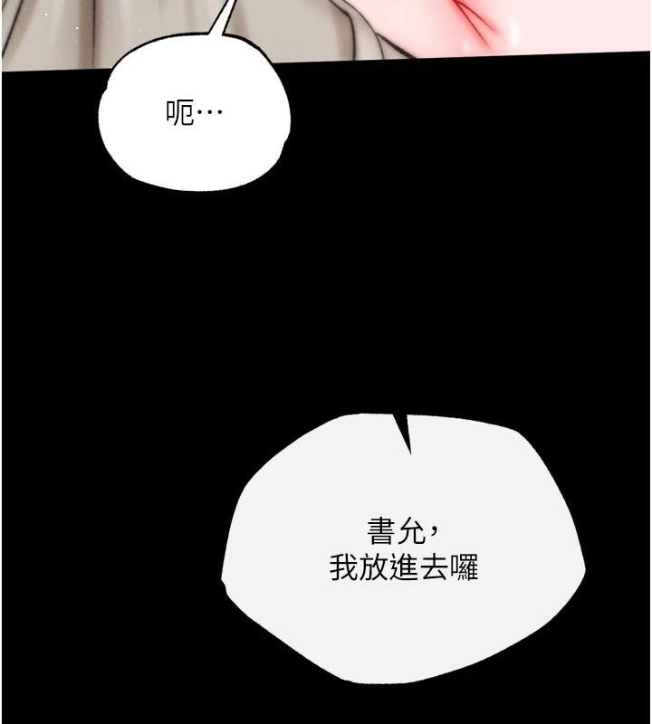 [韩国漫画] 射雕英雄传：一捅天下 剧情,巨乳大奶#[177P]-126