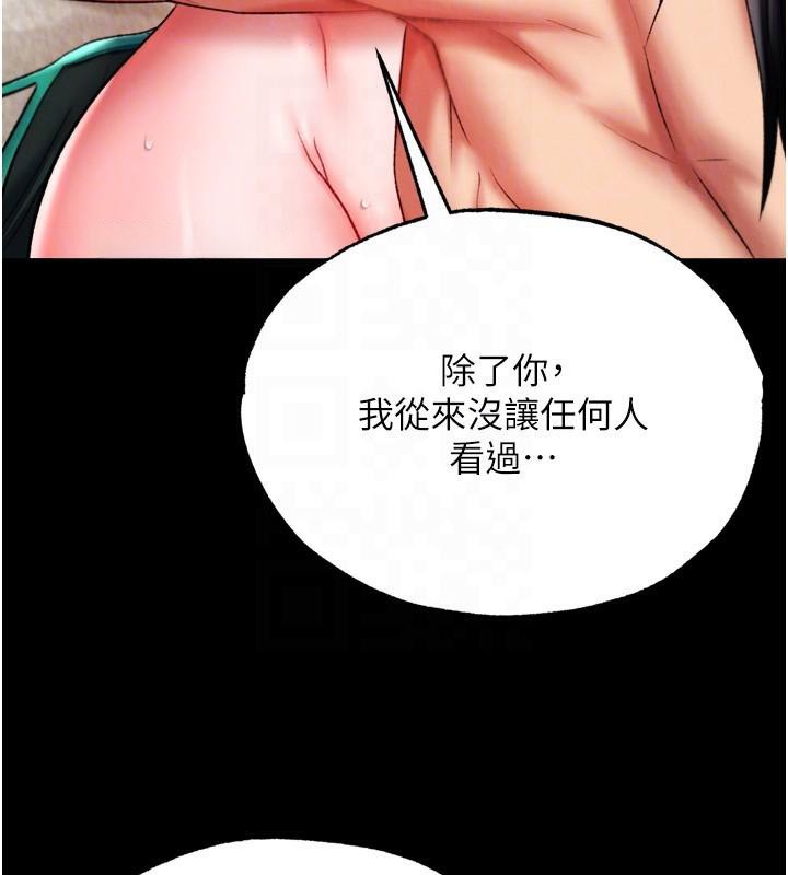 [韩国漫画] 射雕英雄传：一捅天下 剧情,巨乳大奶#[177P]-46