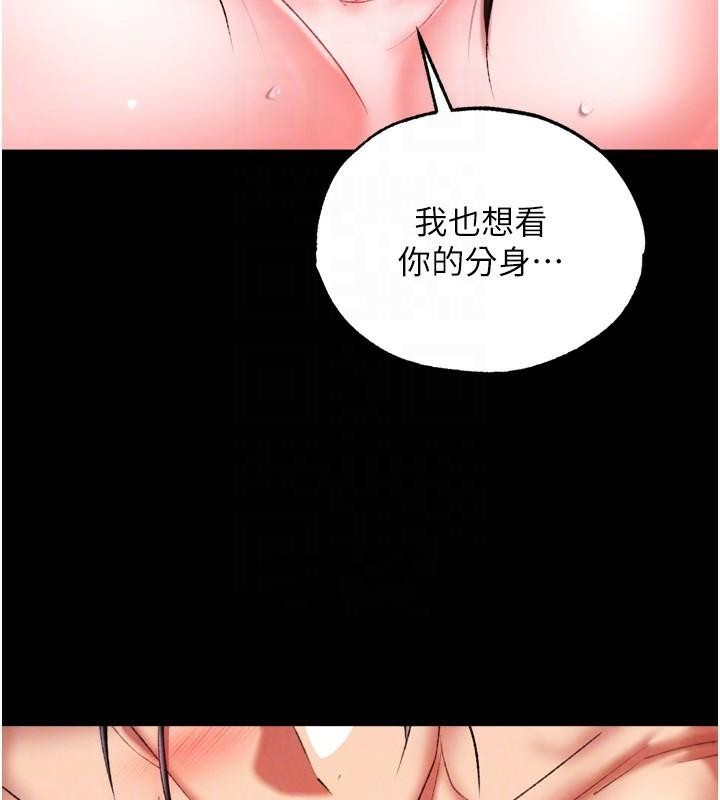 [韩国漫画] 射雕英雄传：一捅天下 剧情,巨乳大奶#[177P]-83