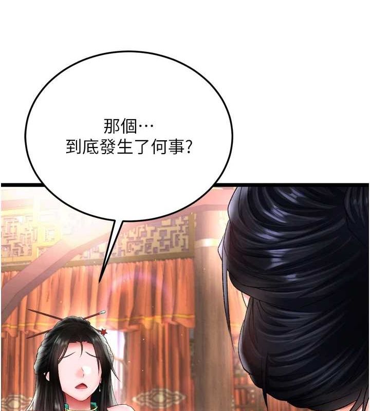 [韩国漫画] 射雕英雄传：一捅天下 剧情,巨乳大奶#[178P]-141