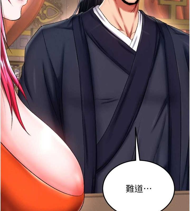 [韩国漫画] 射雕英雄传：一捅天下 剧情,巨乳大奶#[178P]-144