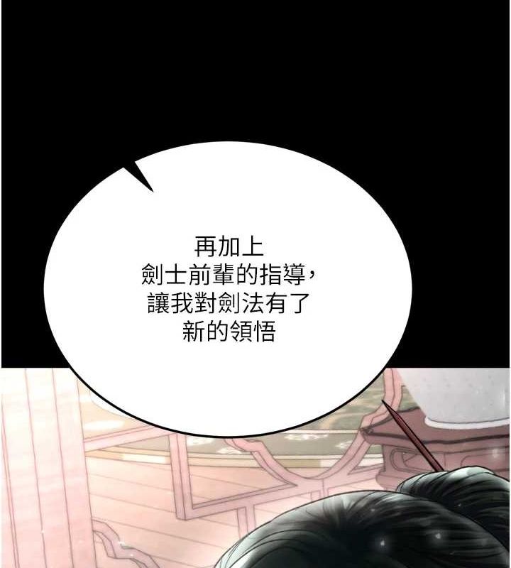 [韩国漫画] 射雕英雄传：一捅天下 剧情,巨乳大奶#[178P]-56