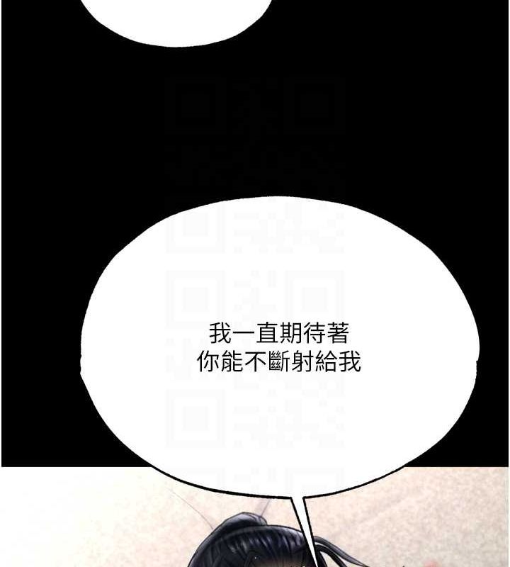 [韩国漫画] 射雕英雄传：一捅天下 剧情,巨乳大奶#[178P]-84