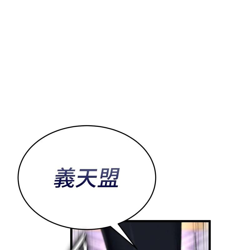 [韩国漫画] 射雕英雄传：一捅天下 剧情,巨乳大奶#[195P]-1