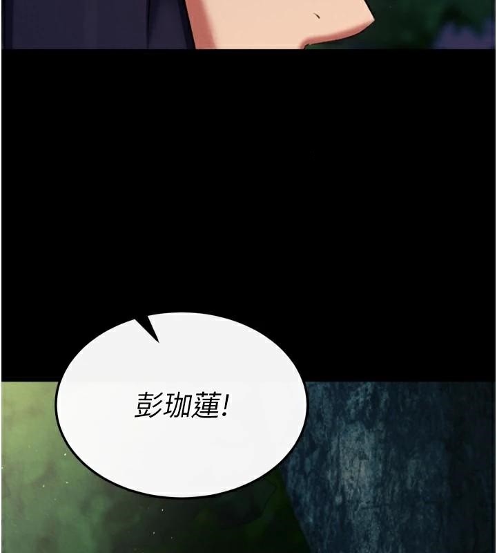 [韩国漫画] 射雕英雄传：一捅天下 剧情,巨乳大奶#[195P]-100