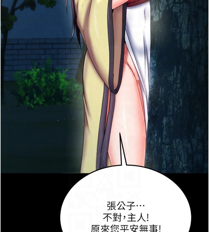 [韩国漫画] 射雕英雄传：一捅天下 剧情,巨乳大奶#[195P]-102