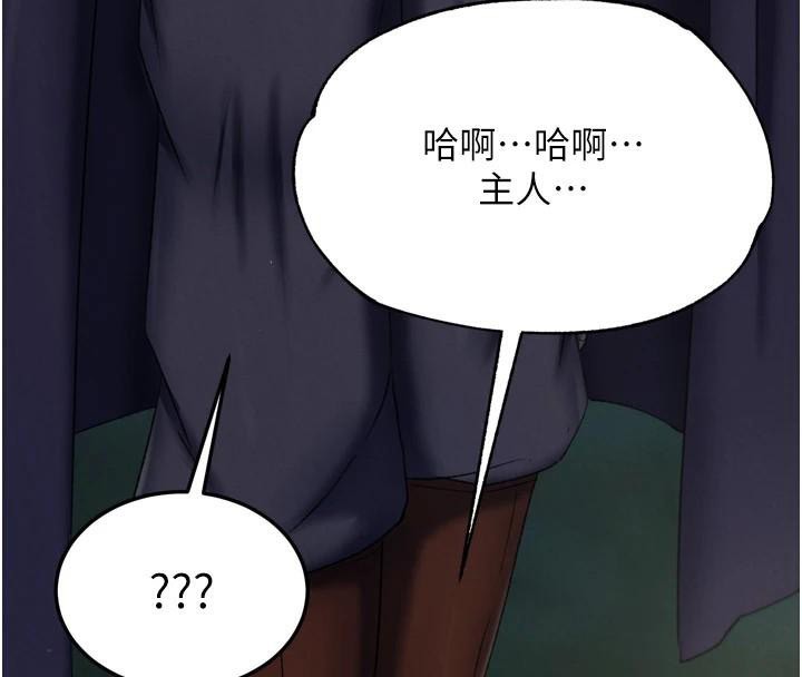 [韩国漫画] 射雕英雄传：一捅天下 剧情,巨乳大奶#[195P]-107
