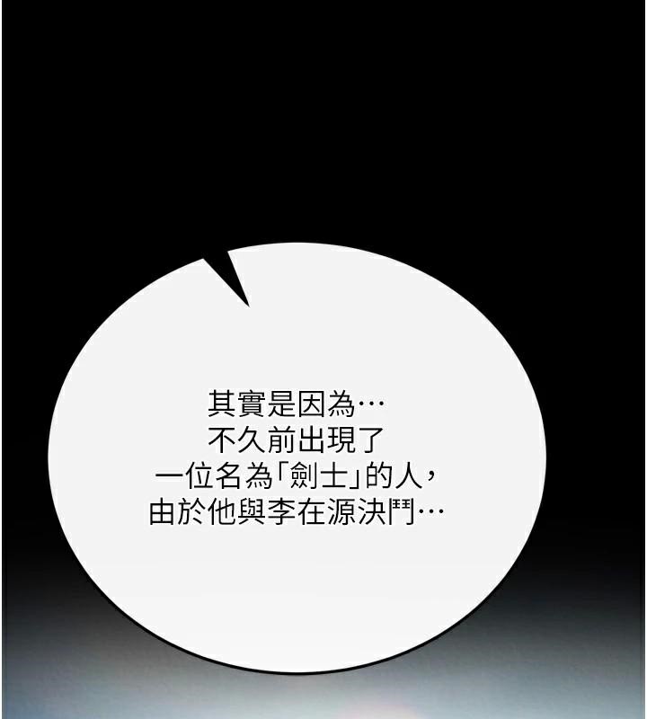 [韩国漫画] 射雕英雄传：一捅天下 剧情,巨乳大奶#[195P]-123