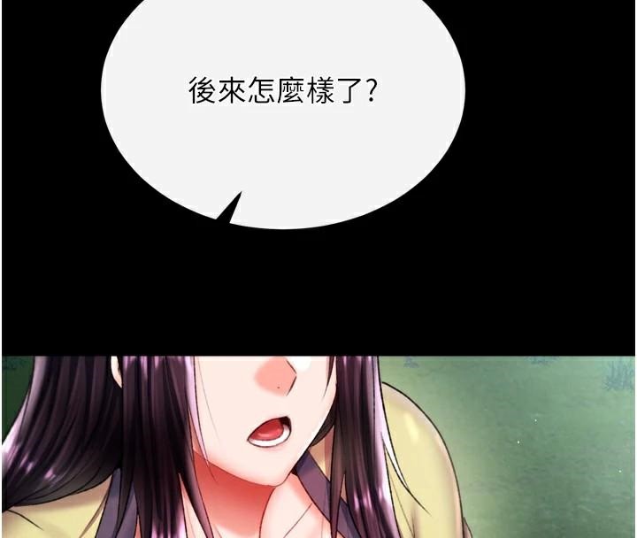 [韩国漫画] 射雕英雄传：一捅天下 剧情,巨乳大奶#[195P]-126