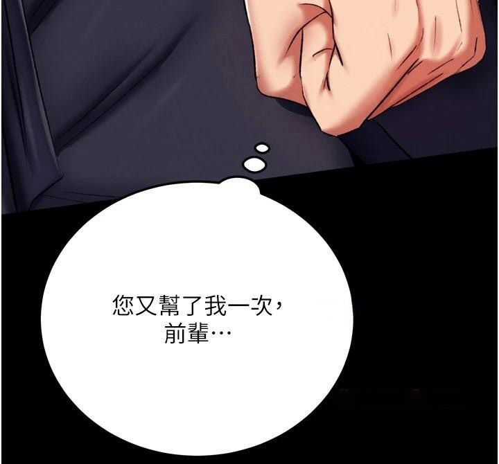 [韩国漫画] 射雕英雄传：一捅天下 剧情,巨乳大奶#[195P]-133