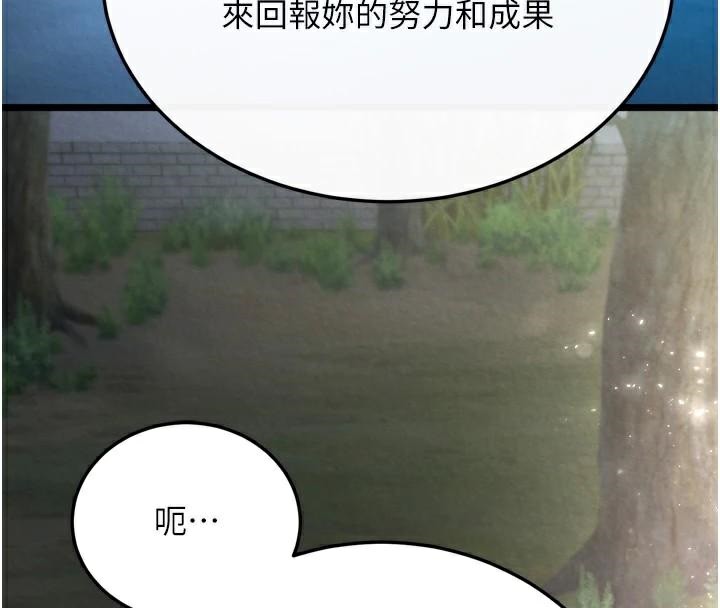 [韩国漫画] 射雕英雄传：一捅天下 剧情,巨乳大奶#[195P]-141