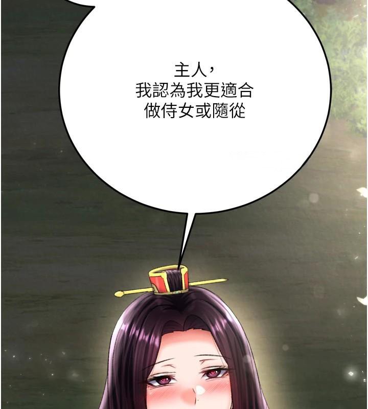 [韩国漫画] 射雕英雄传：一捅天下 剧情,巨乳大奶#[195P]-142