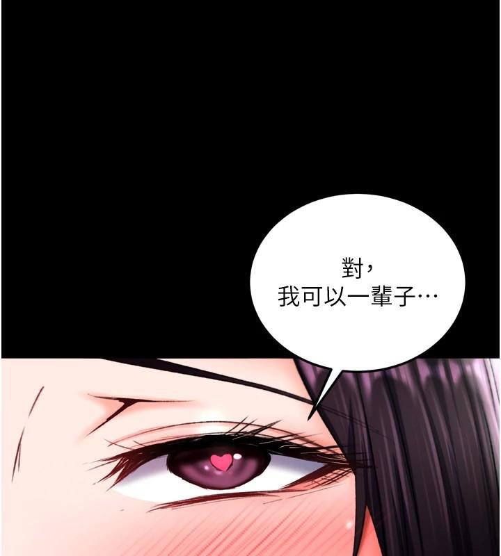 [韩国漫画] 射雕英雄传：一捅天下 剧情,巨乳大奶#[195P]-146