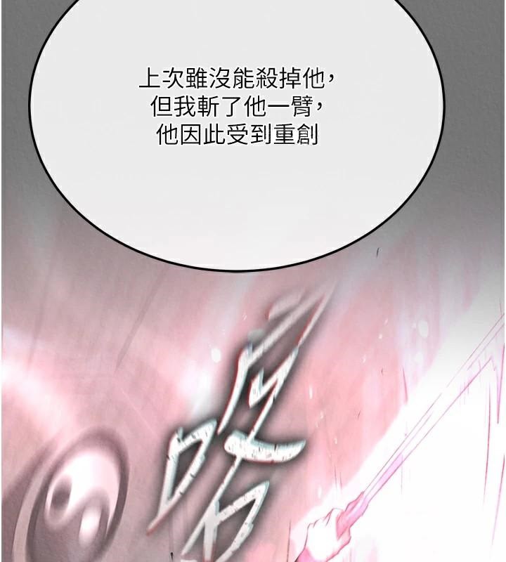 [韩国漫画] 射雕英雄传：一捅天下 剧情,巨乳大奶#[195P]-27