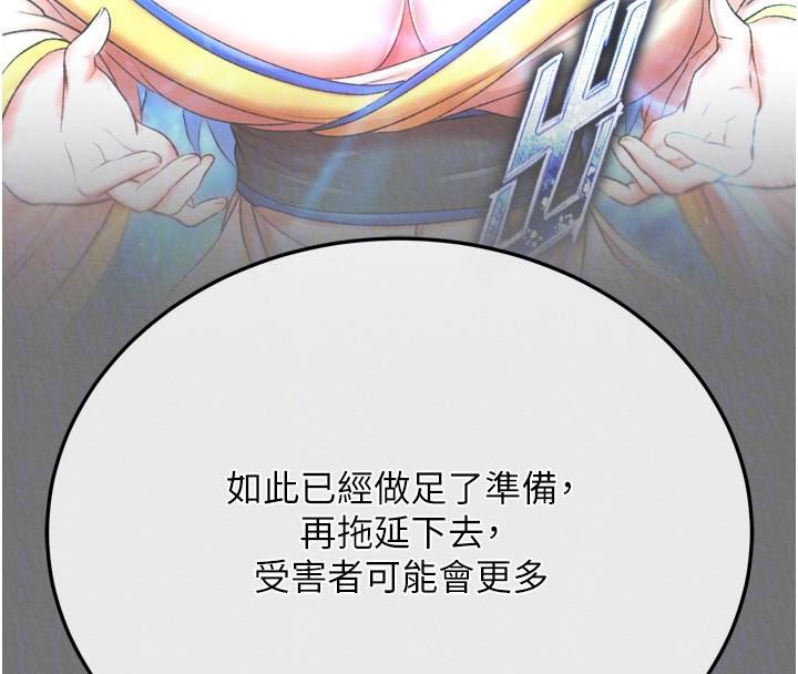 [韩国漫画] 射雕英雄传：一捅天下 剧情,巨乳大奶#[195P]-33