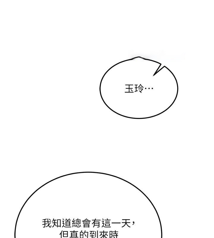 [韩国漫画] 射雕英雄传：一捅天下 剧情,巨乳大奶#[195P]-44