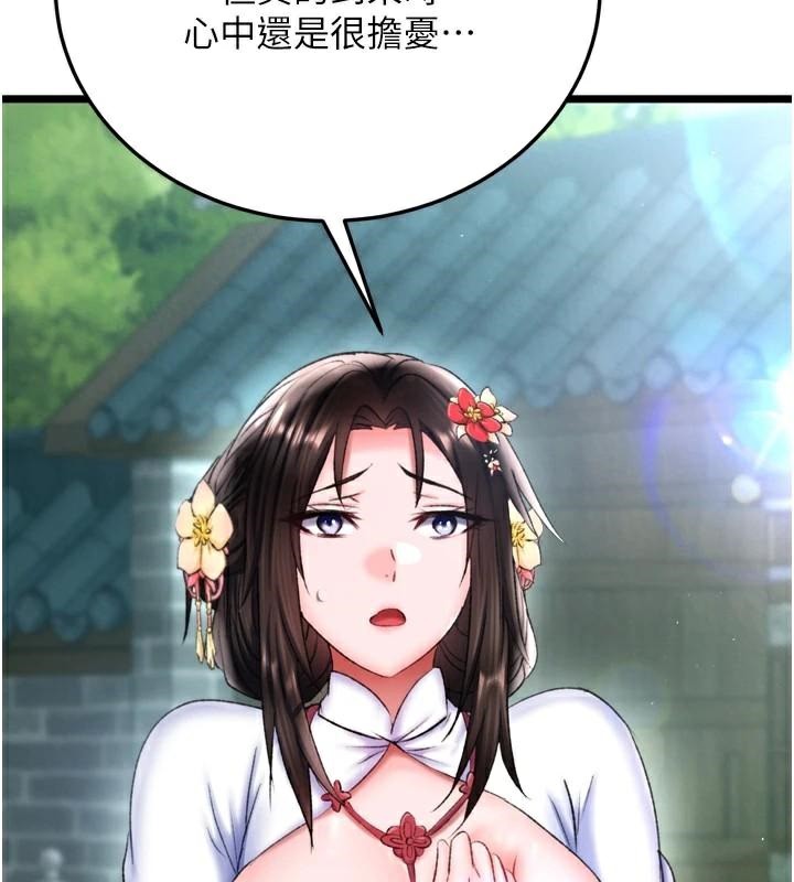 [韩国漫画] 射雕英雄传：一捅天下 剧情,巨乳大奶#[195P]-45
