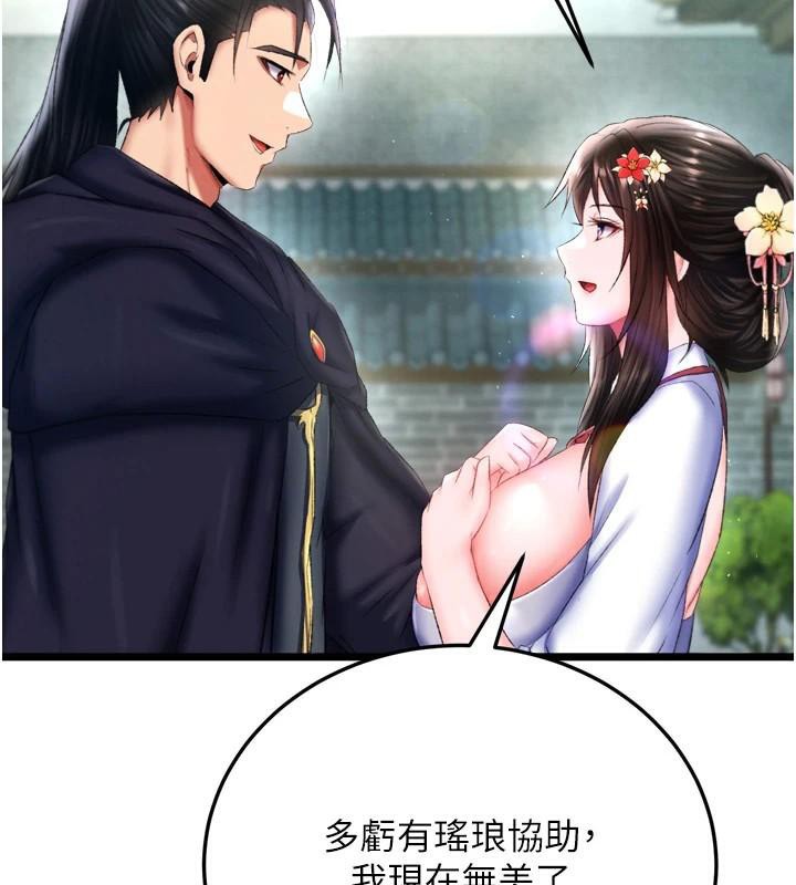 [韩国漫画] 射雕英雄传：一捅天下 剧情,巨乳大奶#[195P]-49