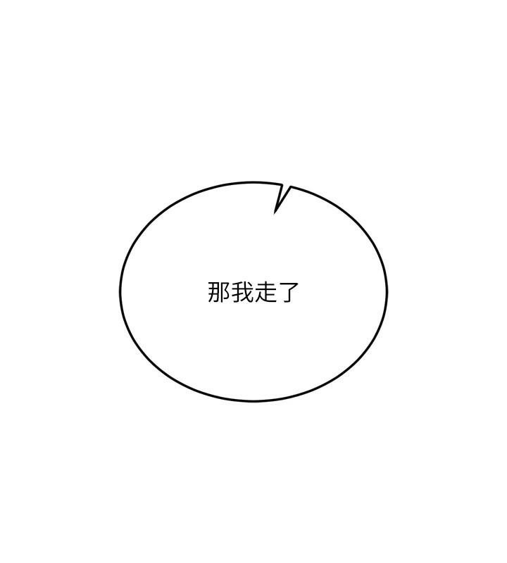 [韩国漫画] 射雕英雄传：一捅天下 剧情,巨乳大奶#[195P]-65