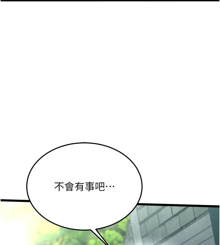 [韩国漫画] 射雕英雄传：一捅天下 剧情,巨乳大奶#[195P]-67