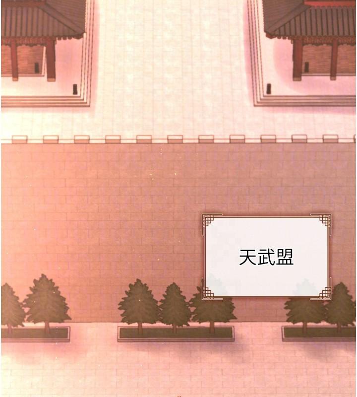 [韩国漫画] 射雕英雄传：一捅天下 剧情,巨乳大奶#[195P]-81
