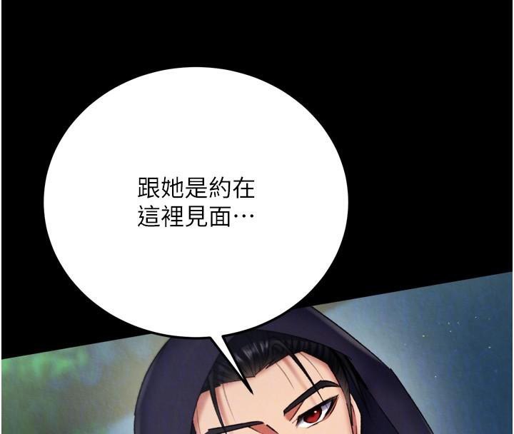 [韩国漫画] 射雕英雄传：一捅天下 剧情,巨乳大奶#[195P]-97