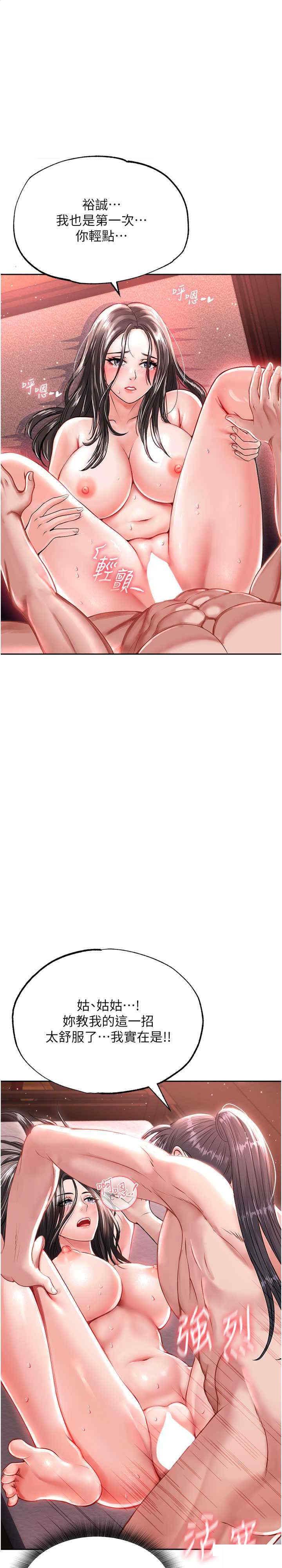 [韩国漫画] 射雕英雄传：一捅天下 剧情,巨乳大奶#[35P]-1