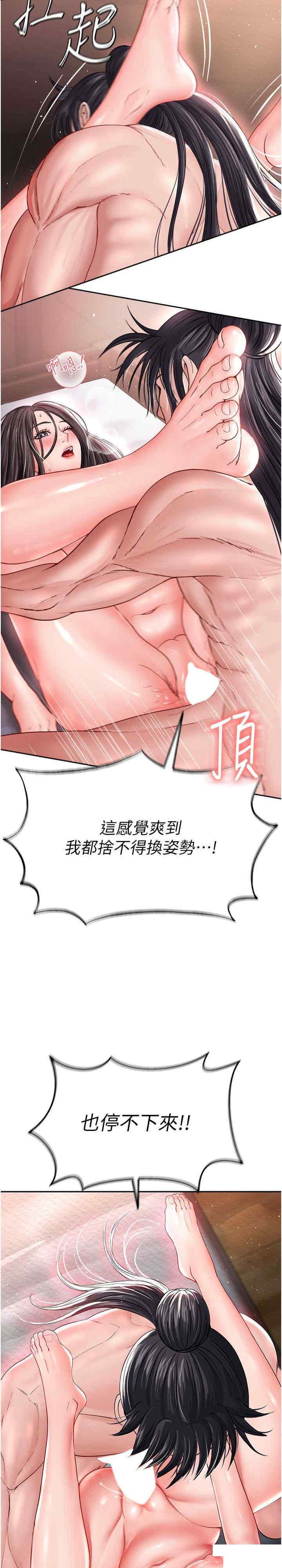 [韩国漫画] 射雕英雄传：一捅天下 剧情,巨乳大奶#[35P]-11