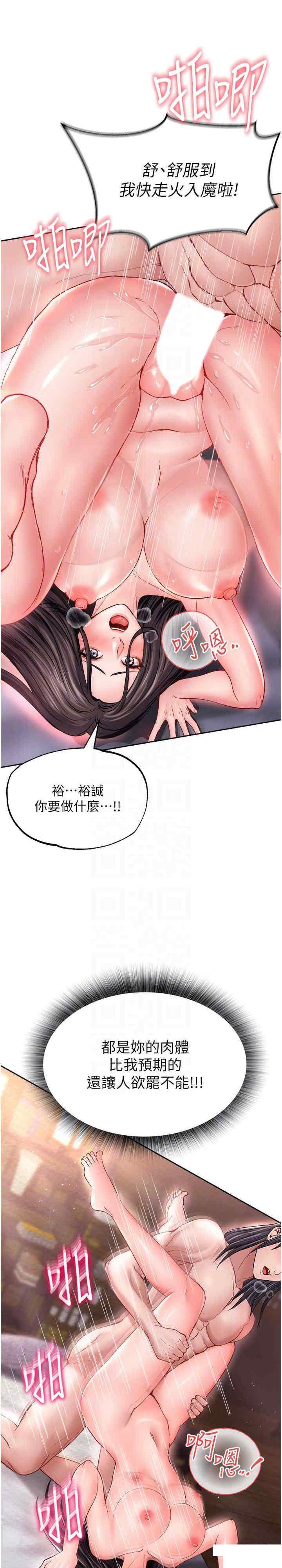 [韩国漫画] 射雕英雄传：一捅天下 剧情,巨乳大奶#[35P]-15