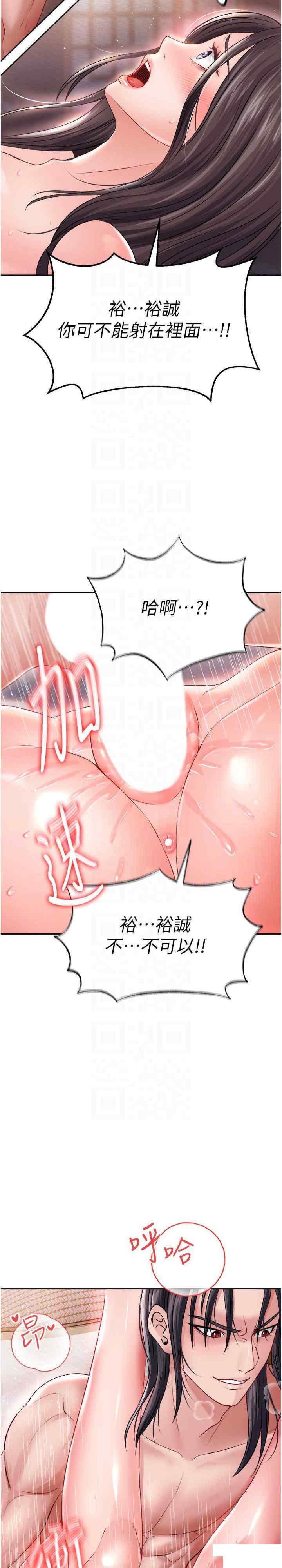 [韩国漫画] 射雕英雄传：一捅天下 剧情,巨乳大奶#[35P]-17