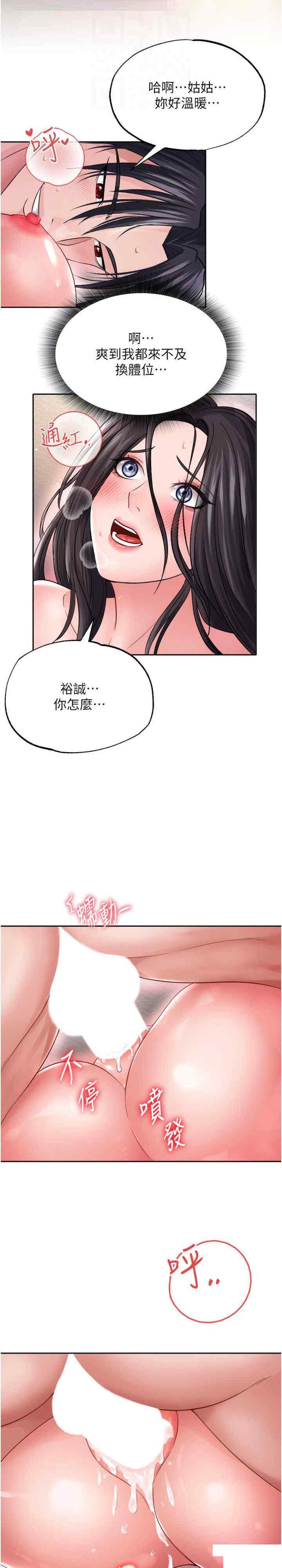 [韩国漫画] 射雕英雄传：一捅天下 剧情,巨乳大奶#[35P]-19