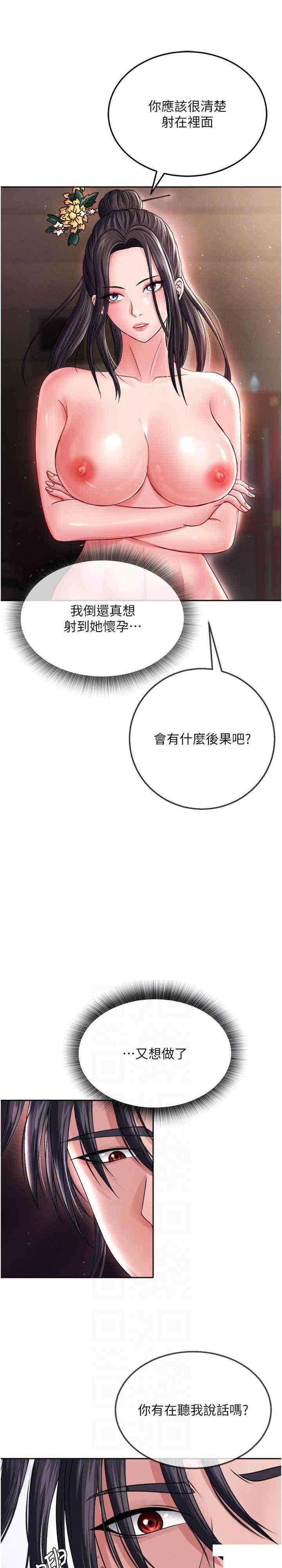 [韩国漫画] 射雕英雄传：一捅天下 剧情,巨乳大奶#[35P]-23