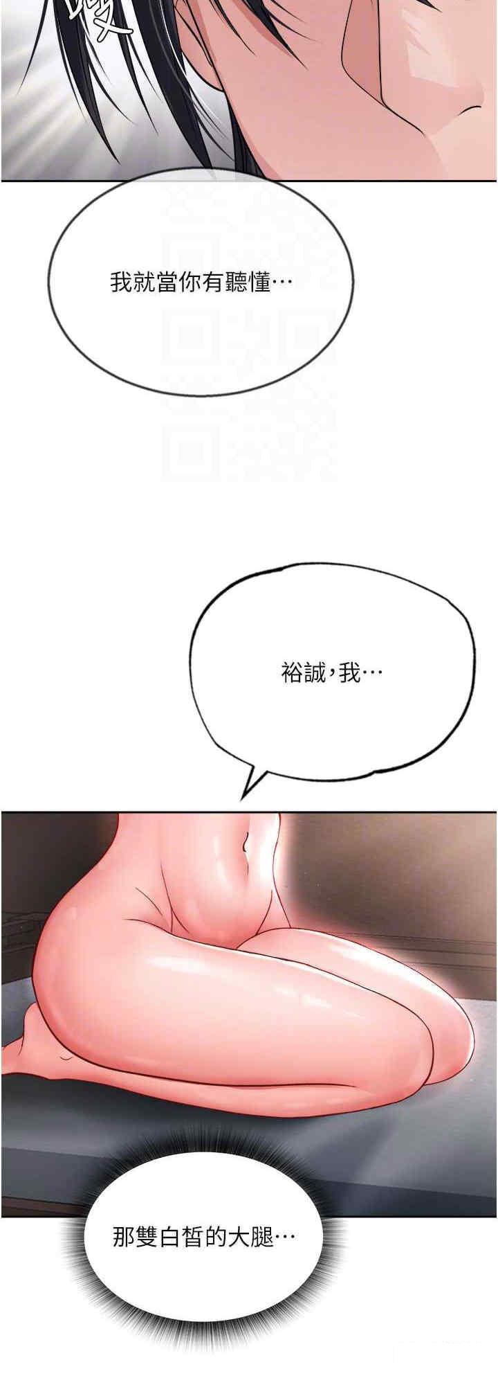 [韩国漫画] 射雕英雄传：一捅天下 剧情,巨乳大奶#[35P]-24