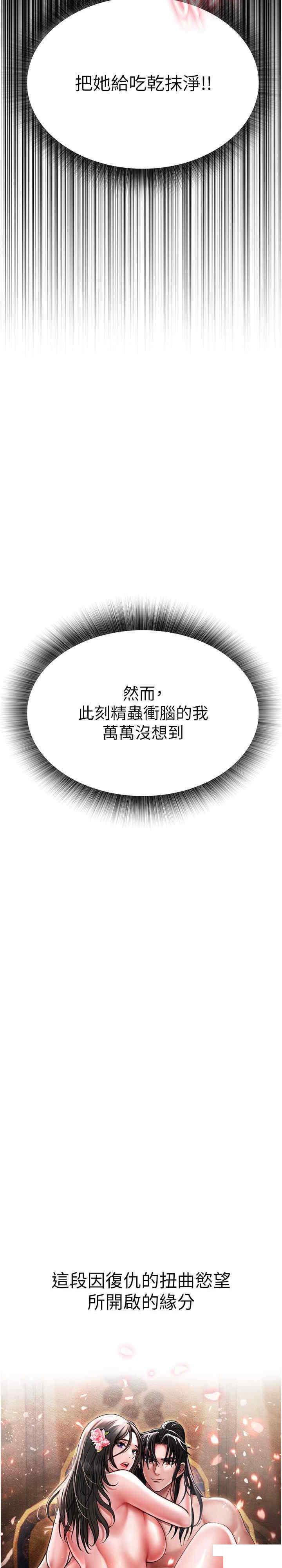 [韩国漫画] 射雕英雄传：一捅天下 剧情,巨乳大奶#[35P]-3