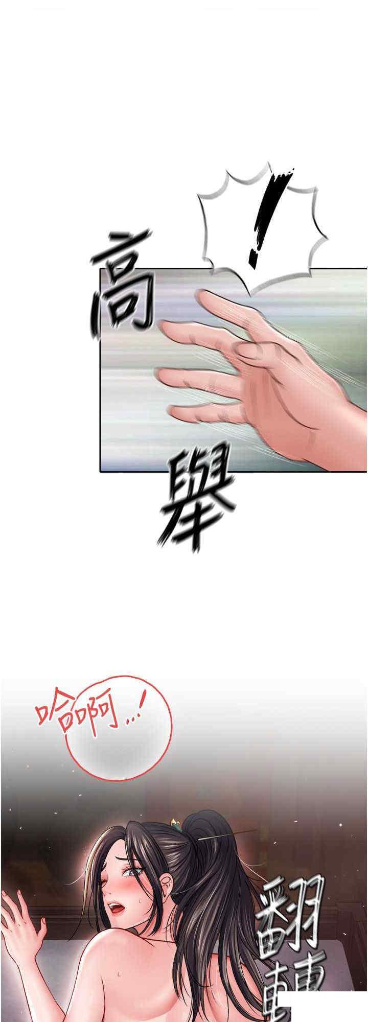 [韩国漫画] 射雕英雄传：一捅天下 剧情,巨乳大奶#[35P]-32