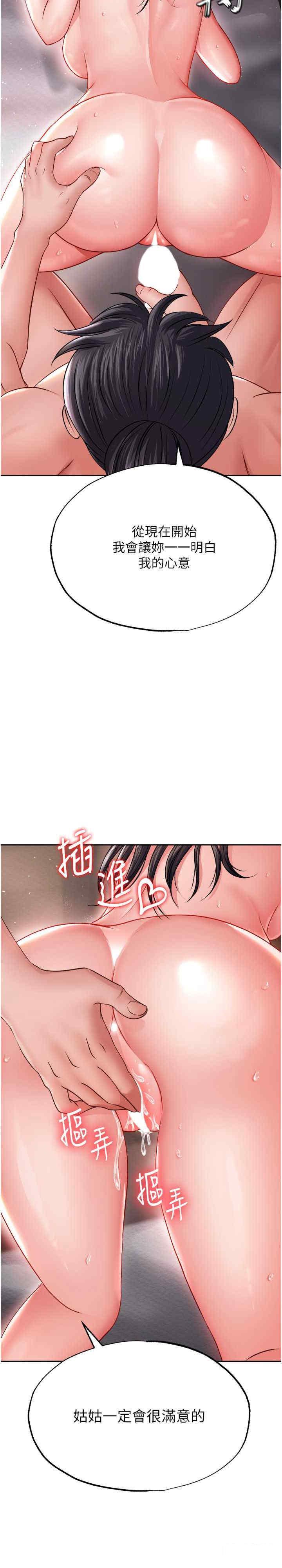 [韩国漫画] 射雕英雄传：一捅天下 剧情,巨乳大奶#[35P]-33