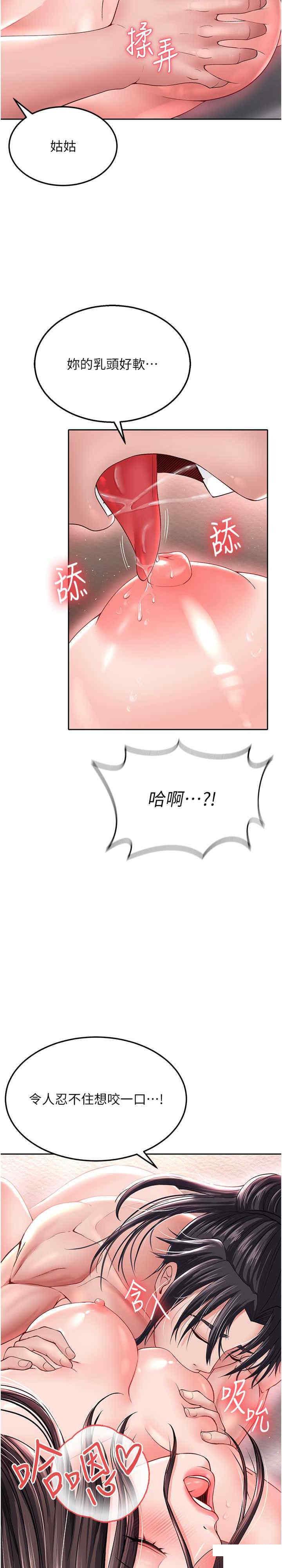 [韩国漫画] 射雕英雄传：一捅天下 剧情,巨乳大奶#[35P]-5