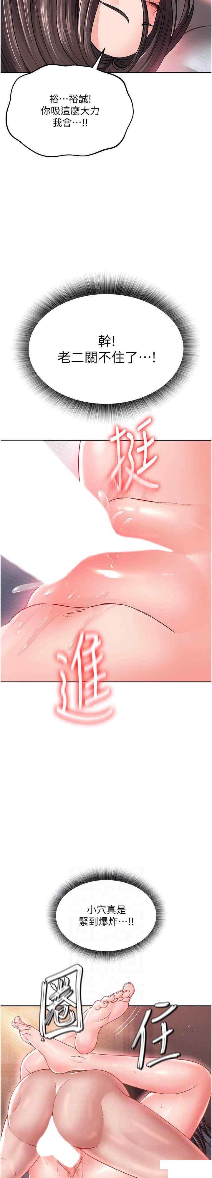 [韩国漫画] 射雕英雄传：一捅天下 剧情,巨乳大奶#[35P]-6