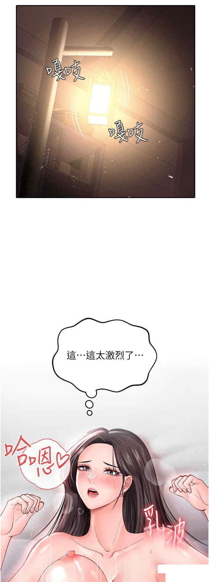 [韩国漫画] 射雕英雄传：一捅天下 剧情,巨乳大奶#[35P]-8