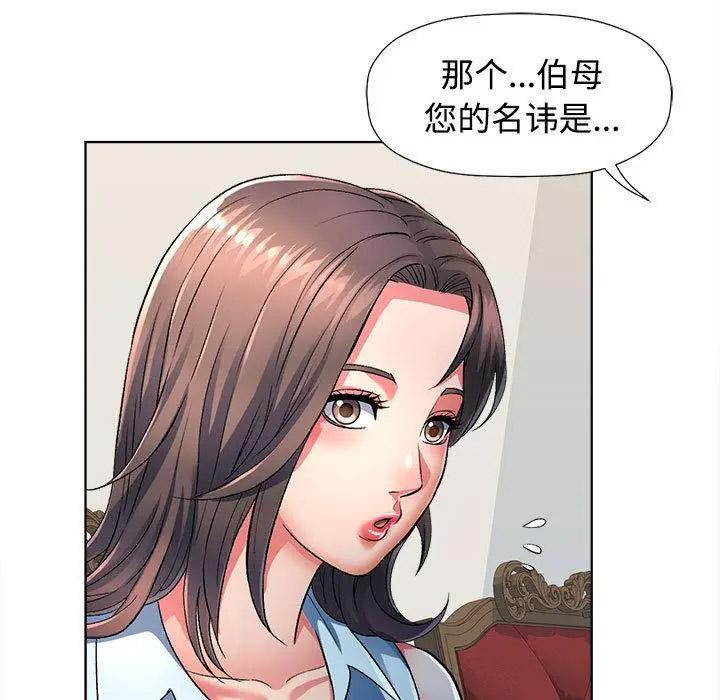 [韩国漫画] 可以爱你吗 剧情,熟女人妻#[211P]-124