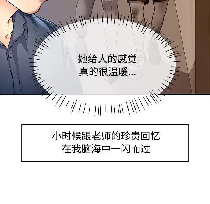 [韩国漫画] 可以爱你吗 剧情,熟女人妻#[211P]-133