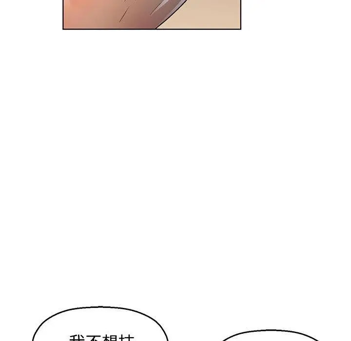 [韩国漫画] 可以爱你吗 剧情,熟女人妻#[211P]-145