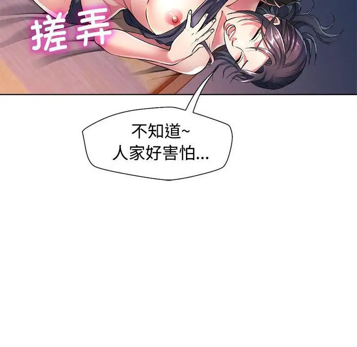 [韩国漫画] 可以爱你吗 剧情,熟女人妻#[211P]-160