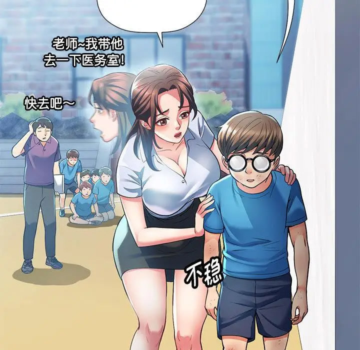 [韩国漫画] 可以爱你吗 剧情,熟女人妻#[211P]-22