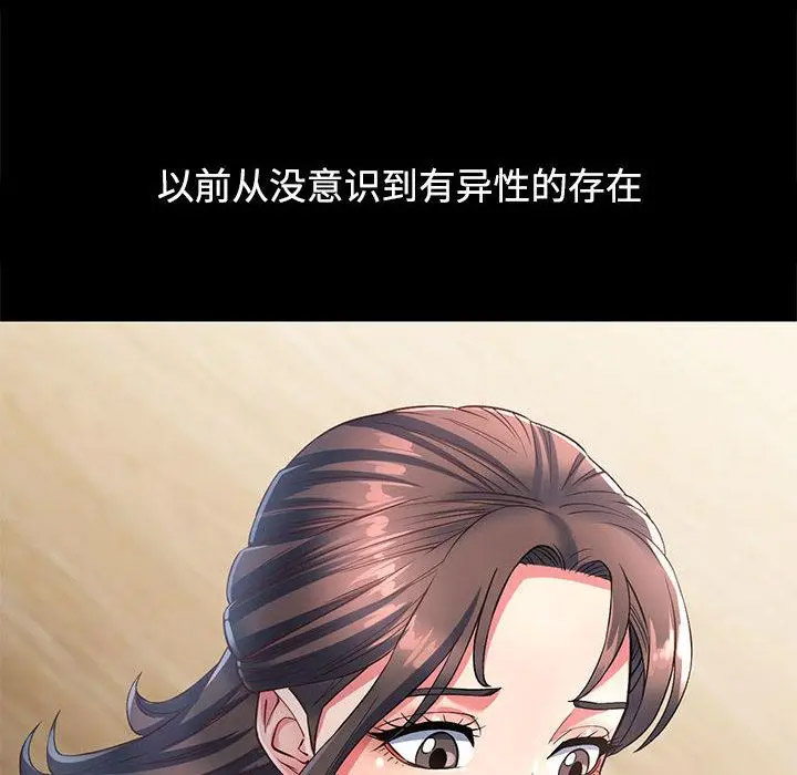 [韩国漫画] 可以爱你吗 剧情,熟女人妻#[211P]-28