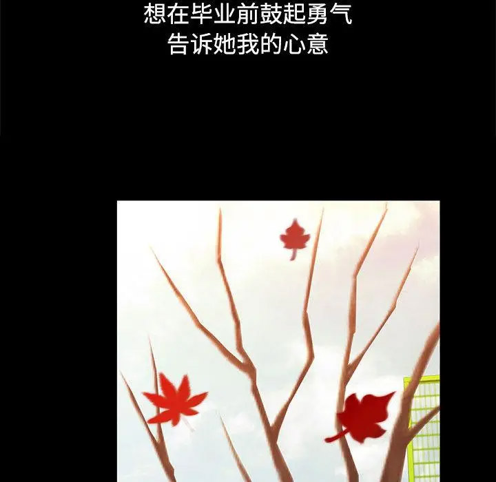 [韩国漫画] 可以爱你吗 剧情,熟女人妻#[211P]-37