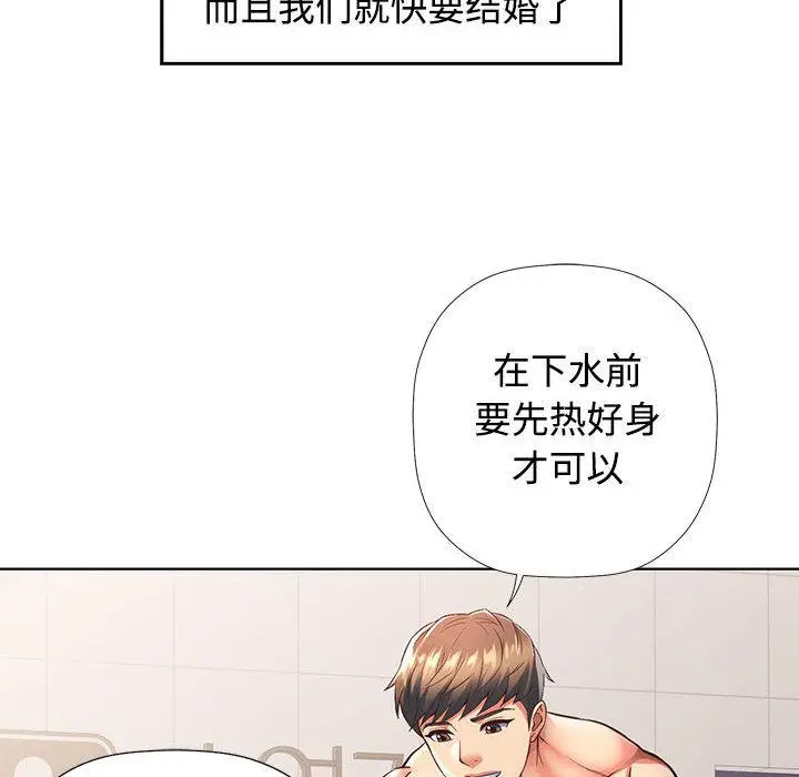 [韩国漫画] 可以爱你吗 剧情,熟女人妻#[211P]-49
