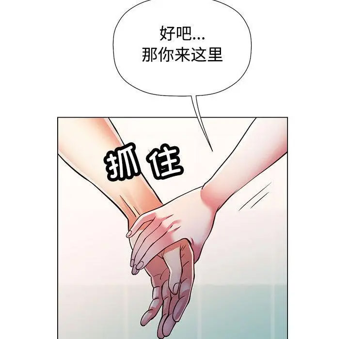 [韩国漫画] 可以爱你吗 剧情,熟女人妻#[211P]-68