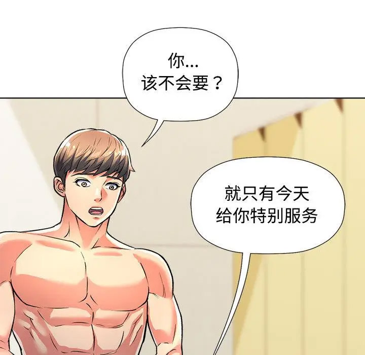 [韩国漫画] 可以爱你吗 剧情,熟女人妻#[211P]-75